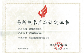 公司荣誉