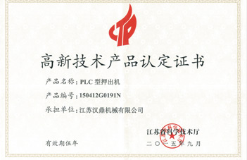 公司荣誉